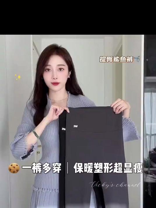 时尚模范生冬季鲨鱼裤保暖显瘦臃肿穿搭