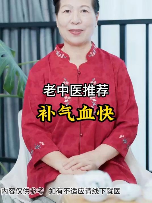 老中医推荐 红参鸽子汤