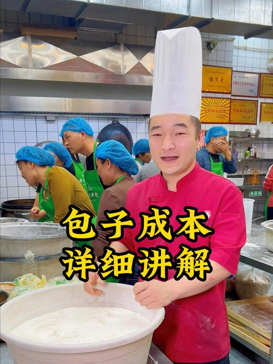 一个肉包子的成本