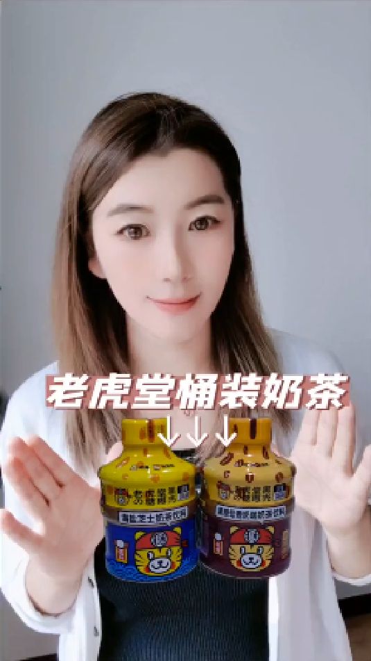 仙女都爱喝的奶茶!