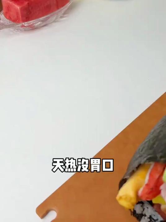 突然很想吃寿司,给自己做了个凉席蛋糕卷