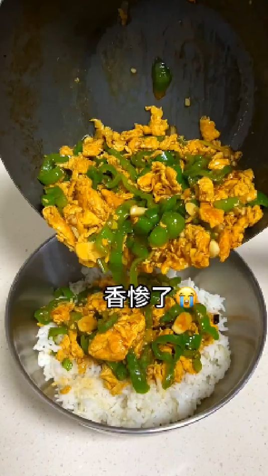 青椒炒蛋盖饭