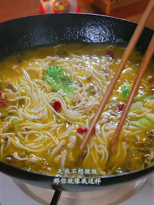 做一锅金汤酸菜肉丝面吧，酸辣爽口