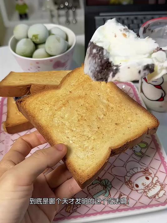 吐司的天才吃法 超级超级好吃!随便的冰淇淋和吐司都可以!