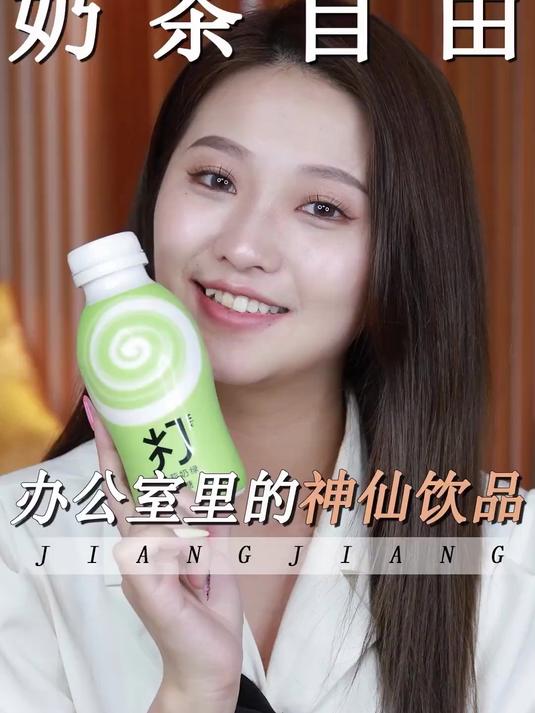 奶茶星人的快乐秘诀,搞这么好喝是想承包我的奶茶库嘛?