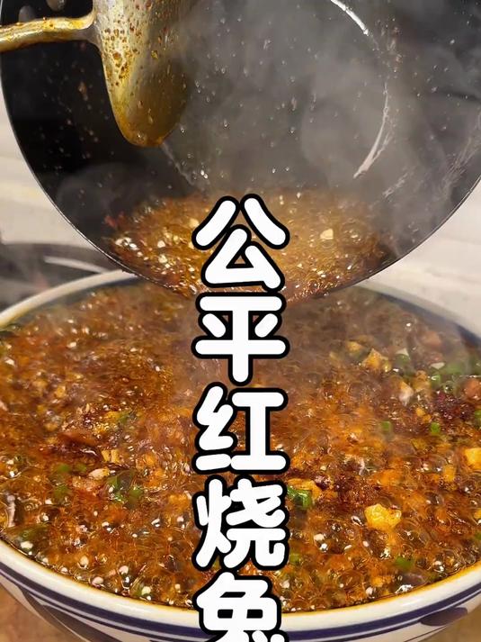 粉丝点菜麻辣公平红烧兔,兔肉很细嫩入味