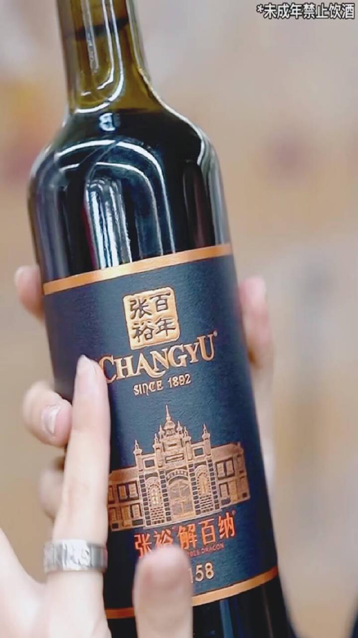 张裕 第九代特选级解百纳 蛇龙珠干红葡萄酒红酒