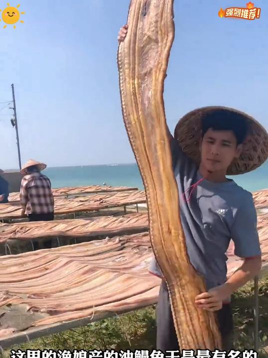 渔民推荐鳗鱼干去头去尾无盐淡干的鳗鱼干喜欢吃的朋友可以囤一点