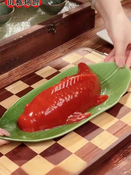 「新年特惠」锦鲤山楂鱼山楂糕年夜饭年年有鱼有余
