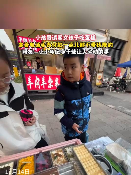 小孩哥请客女孩子吃蛋糕,拿着电话手表付款一点儿都不带犹豫的