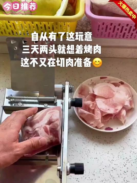 多功能牛羊肉切片机，吃火锅自助切肉，很方便