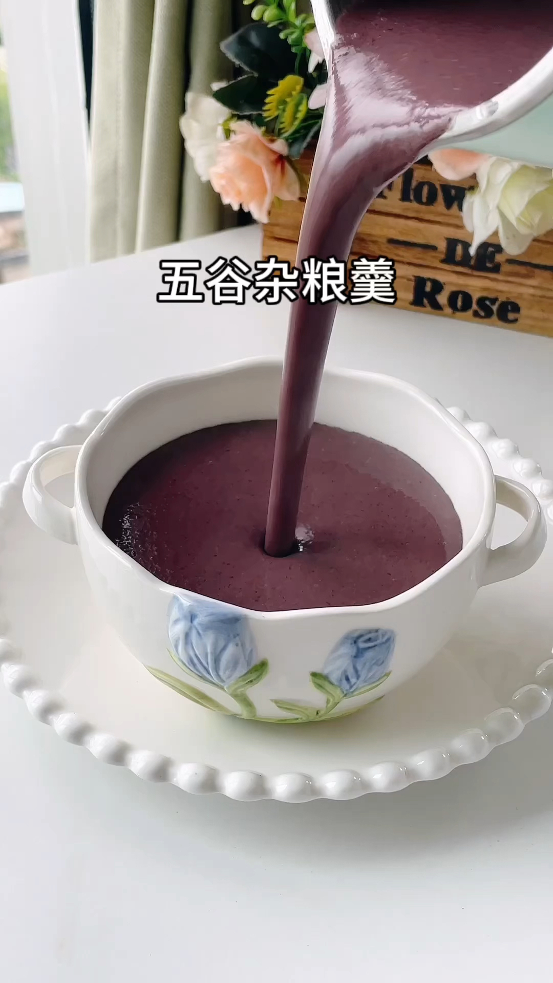五谷杂粮豆浆搭配