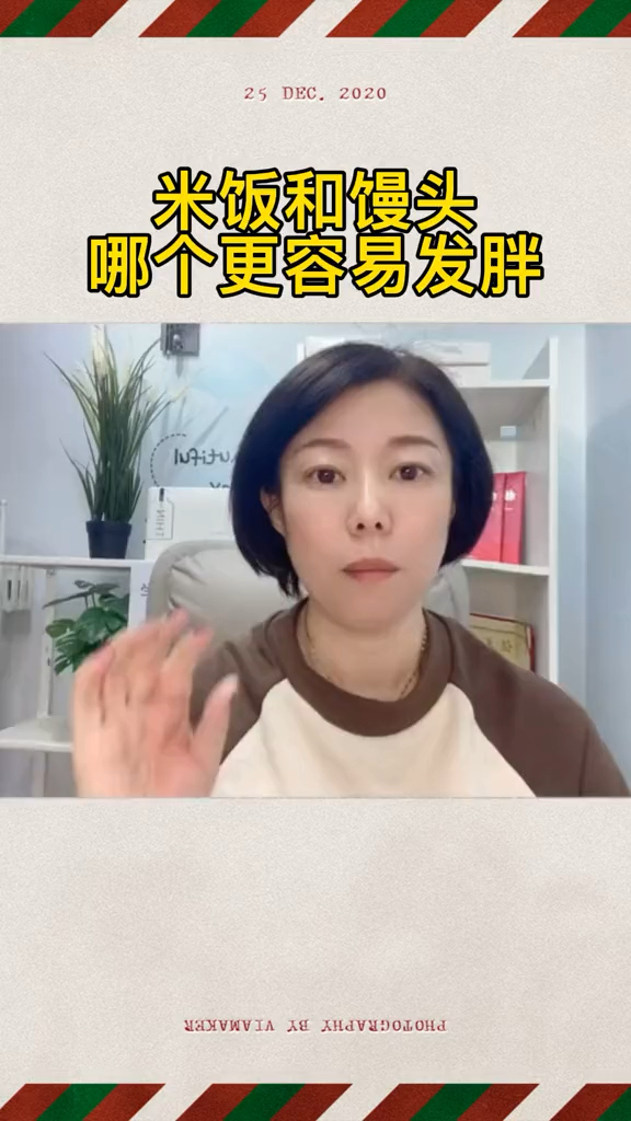 米饭和馒头哪个更容易发胖