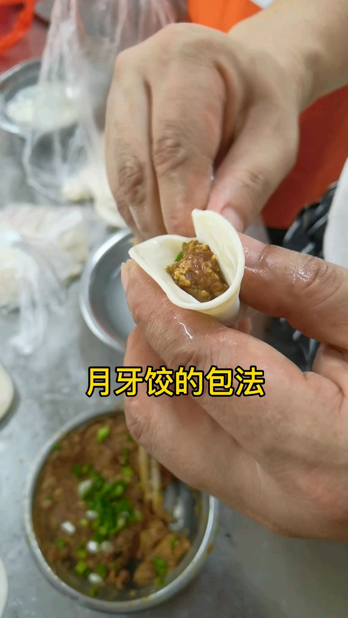 月牙饺的包法秋叶饺的做法