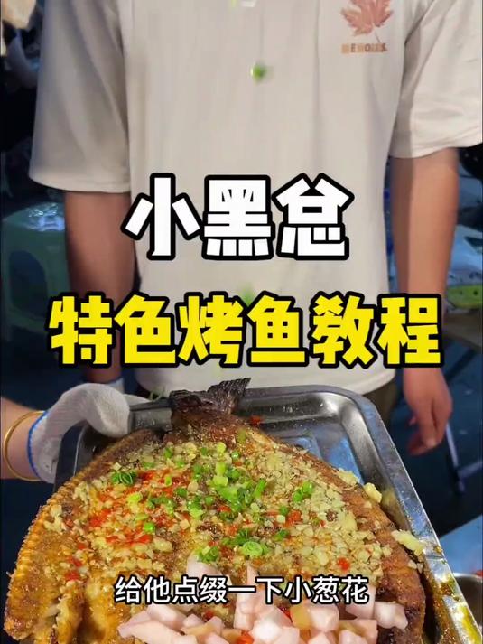 方法要不对努力全白费，今天我就教大家烤一条巴沙鱼