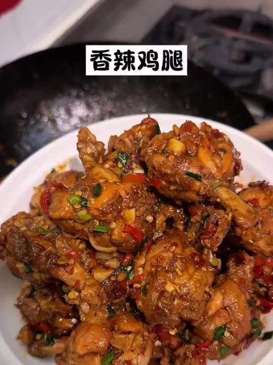 香辣鸡腿在家做真的太好吃了
