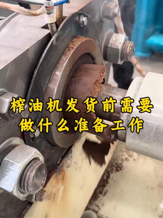 榨油机设备发货前需要做好准备工作。榨油机 菜籽榨油机