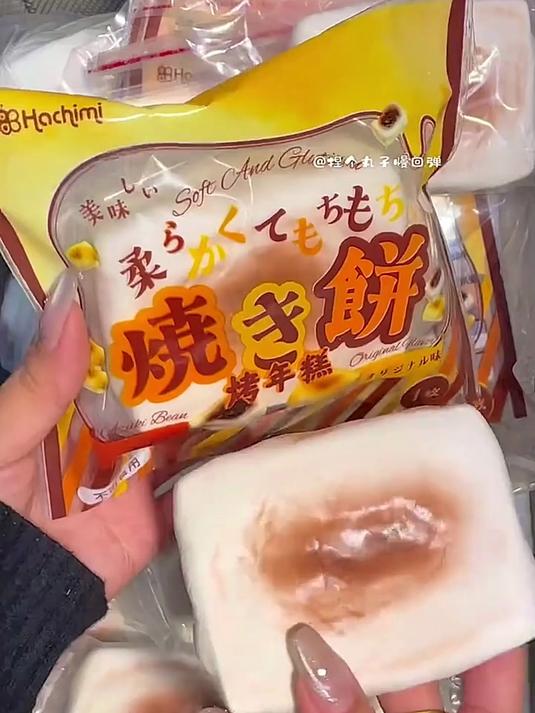 哈基米炭烤年糕饼!补货啦～