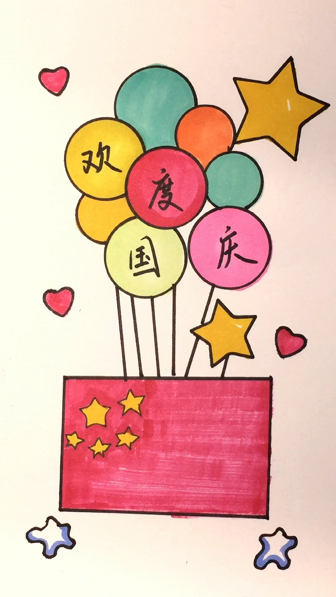 一看就会的国庆节简笔画