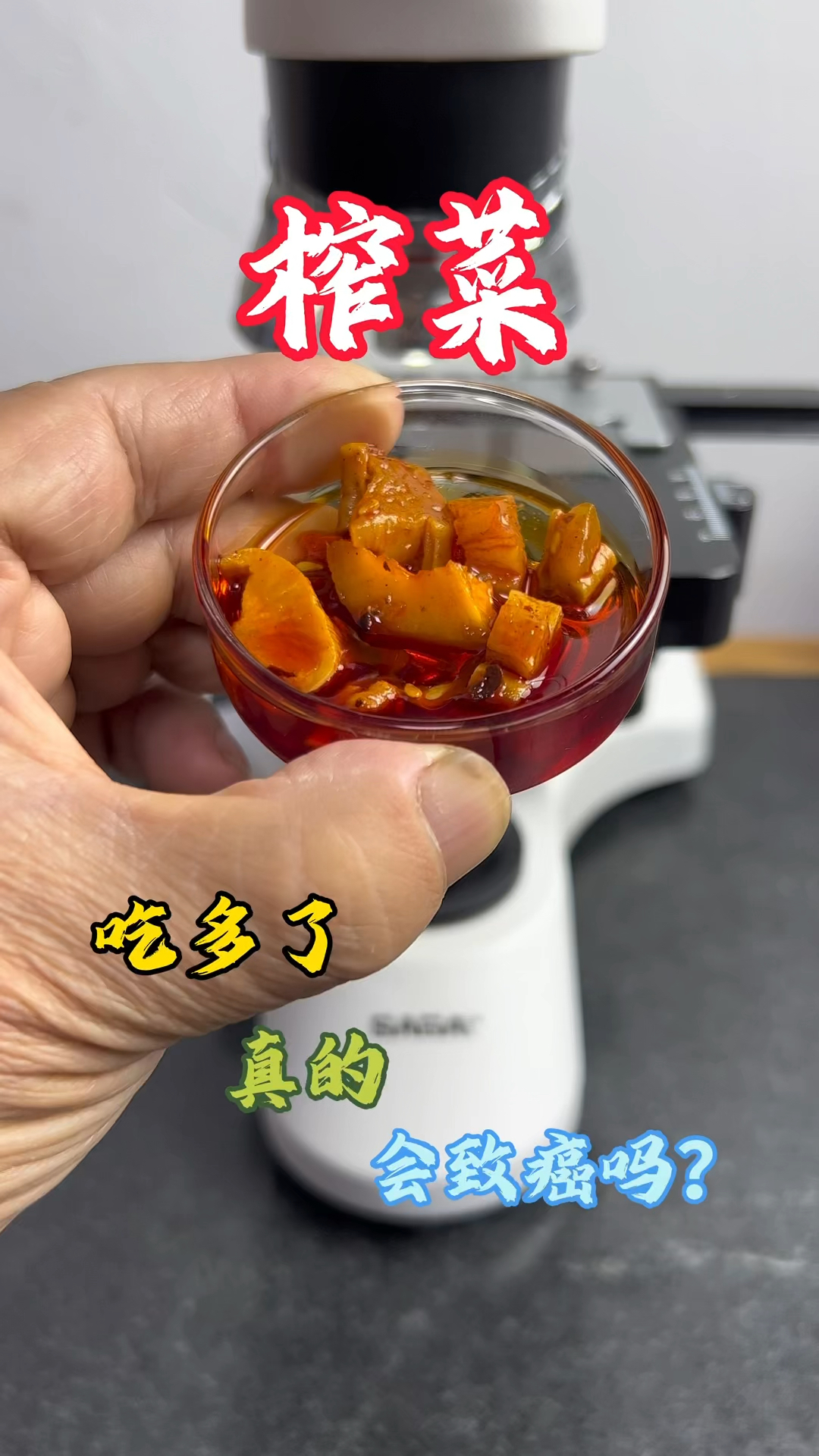 榨菜吃多少会更健康?