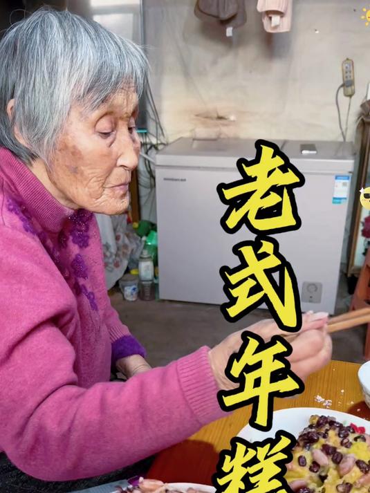 我姥做这老式东北四色年糕也太粘了 农村生活