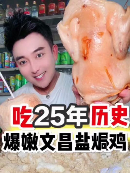 吃鸡,吃海南鸡,吃海南最嫩的鸡,吃海南25年最嫩的文昌鸡!