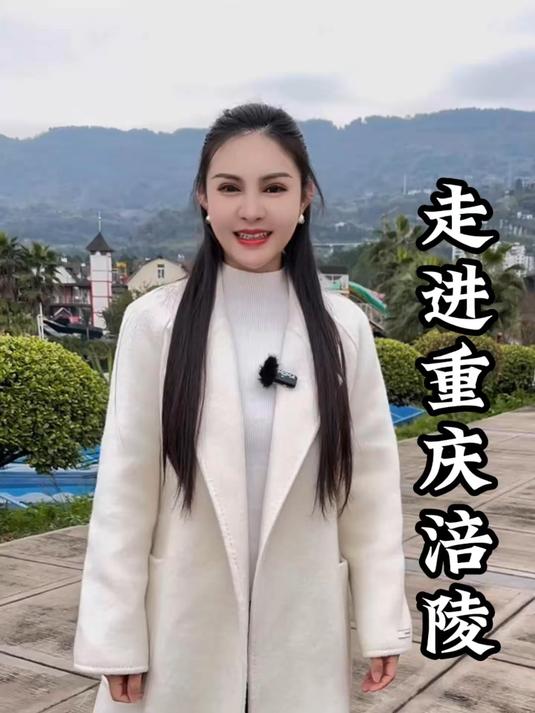 这里是涪陵,世界高度落差最大的城市,榨菜之乡大美涪陵