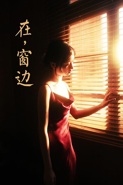 [YALAYI雅拉伊] 2021.05.11 NO.791 京京《在窗边》[35+1P521M]-六色网