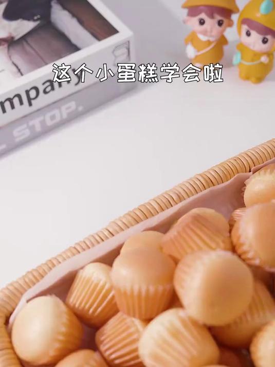 一口一个迷你小蛋糕