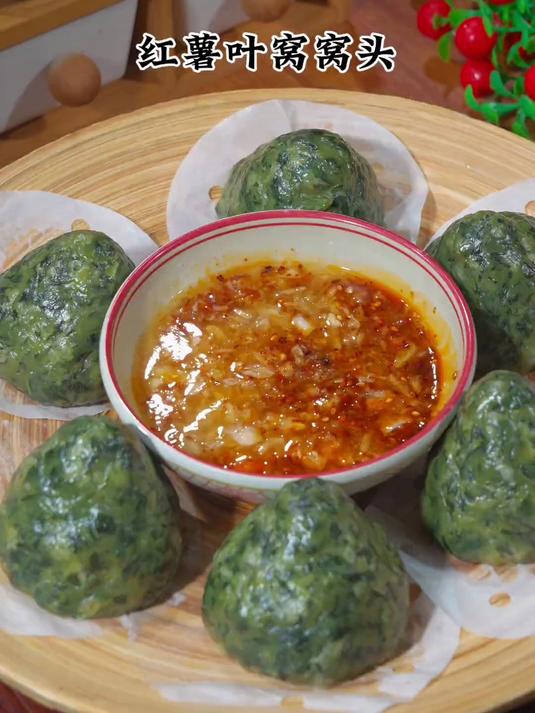 你有多久没吃红薯叶窝窝头了,搭配蒜泥清可口