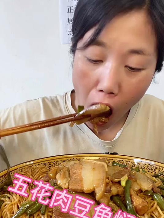 五花肉豆角焖面 简简单单又得一餐 家常便饭简单又幸福