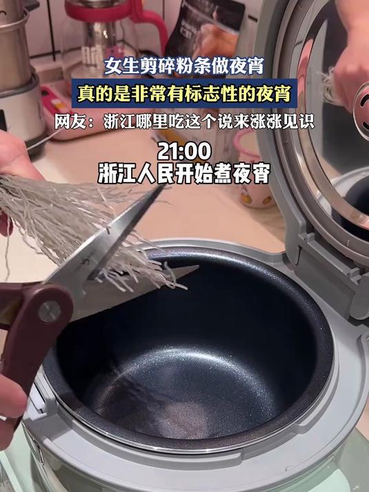 女生剪碎粉条做夜宵,真的是非常有标志性的夜宵