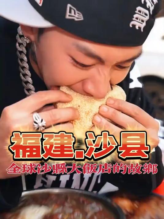 天塌了!沙县原来没有鸭腿饭!来沙县后发现竟全是没见过的沙县小吃?#遇见城市##好好吃饭##