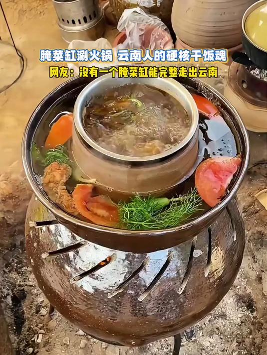 没有一个腌菜缸能完整走出云南