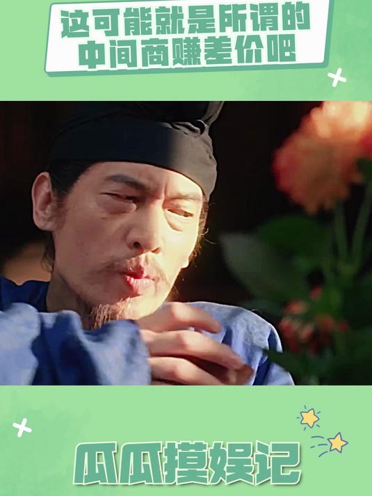 鸡宝:我到底动了谁的蛋糕啊 长安的荔枝 电视剧长安的荔枝