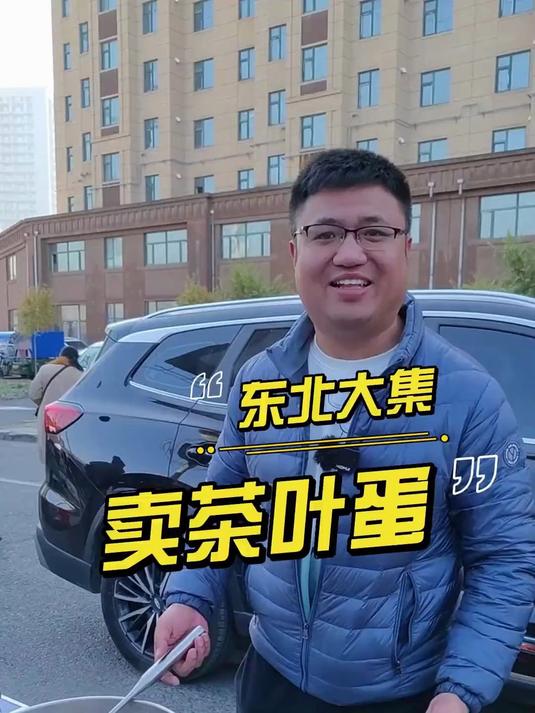 嘎嘎好吃的秘制茶叶蛋配方分享给大家!拿来摆摊看看能赚多少钱?