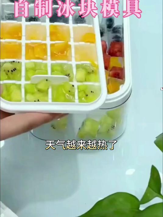 鸡尾酒装饰新方案,透明冰格模具按压脱冰,创意饮品轻松做