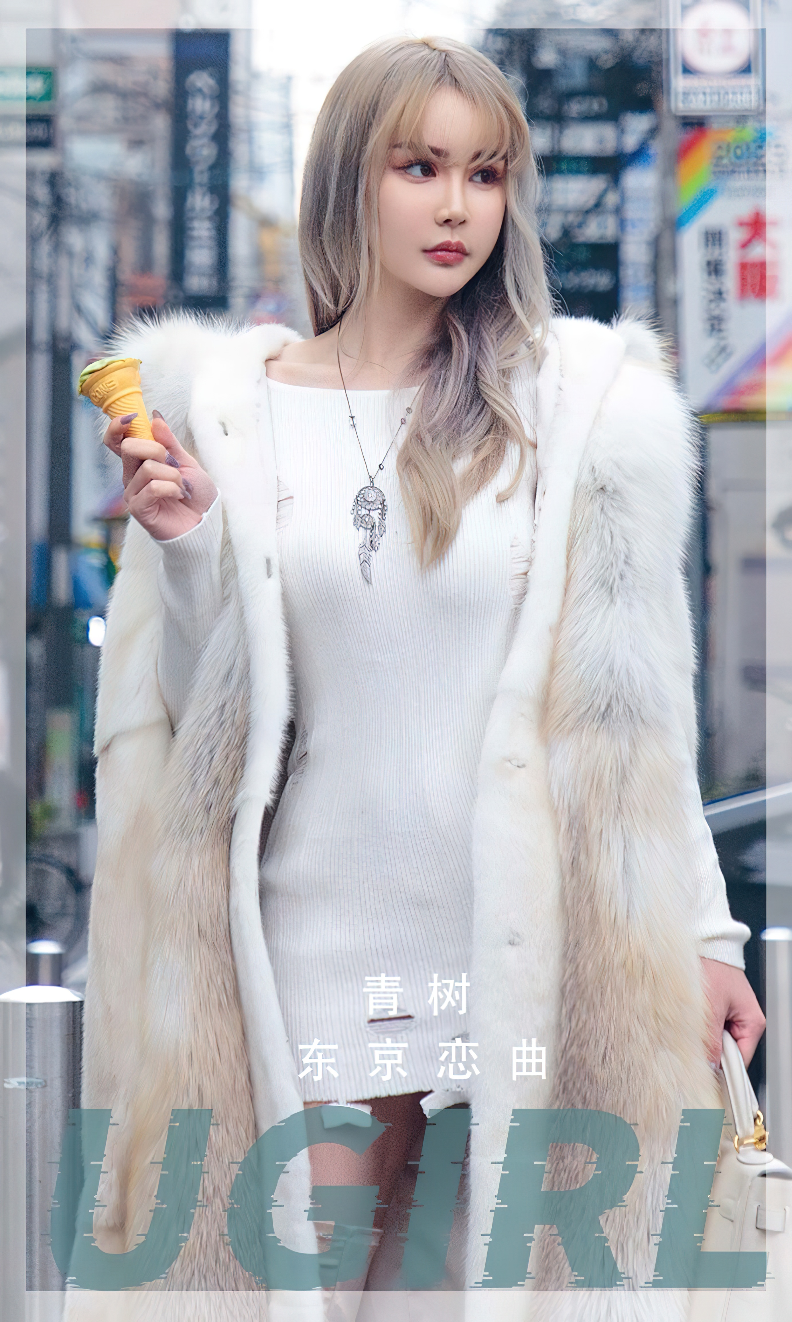 [Ugirls爱尤物] No.2471 Cheryl (青树)-六色网-六色网