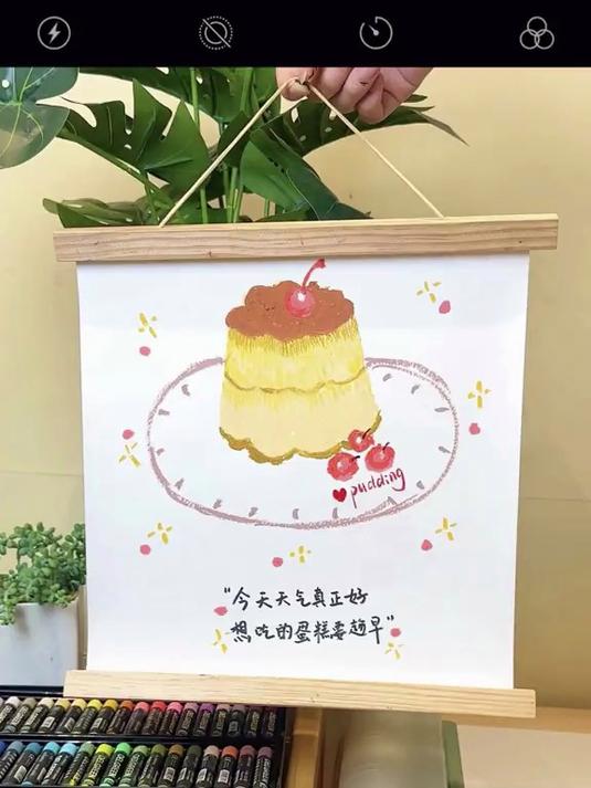 今天天气真正好,想吃蛋糕要趁早