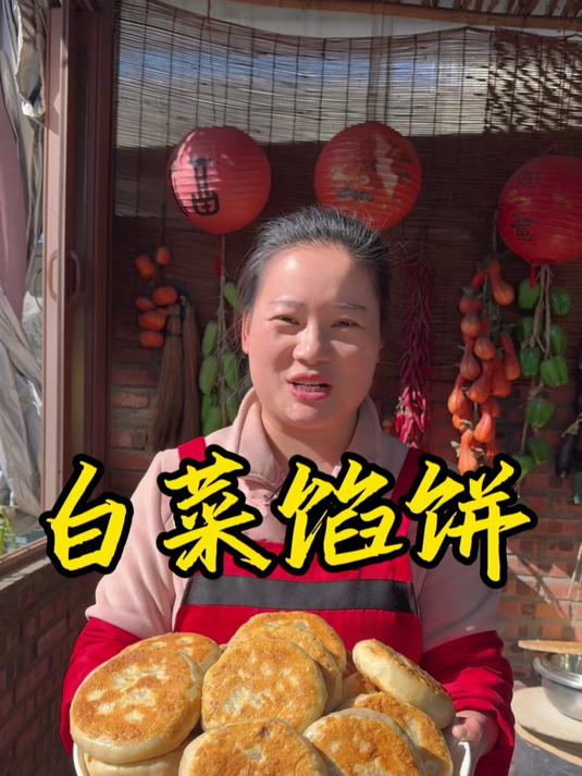 朵朵今天做的白菜馅饼,做法简单又好吃,百吃不厌