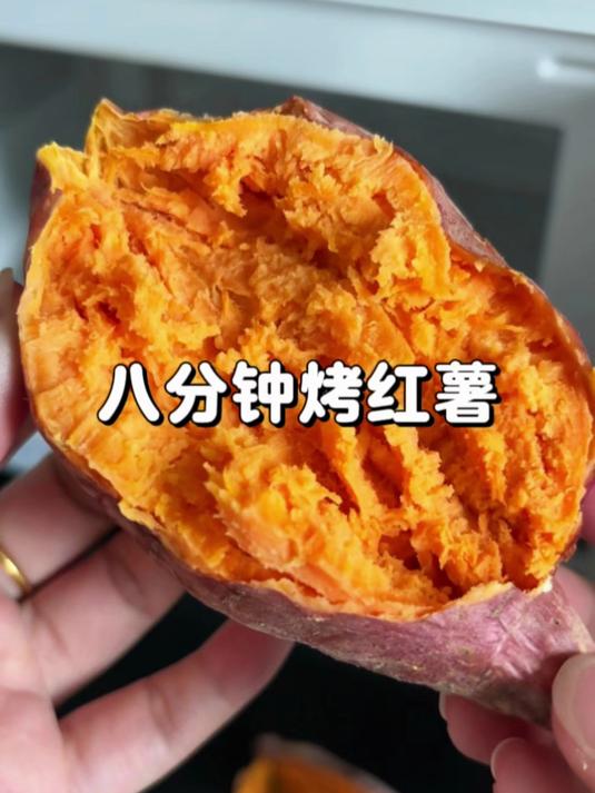 八分钟就能轻松搞定比外面卖的还要好吃的烤红薯#微波炉烤红薯#