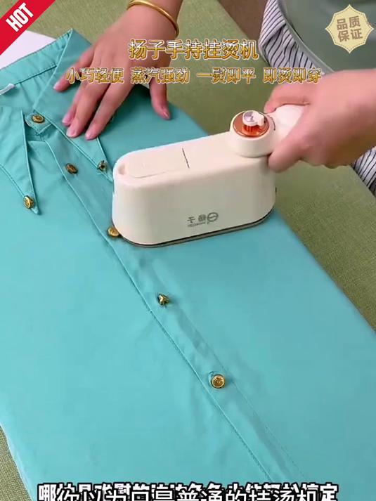 蒸汽增压手持挂烫机,穿透厚衣深层除皱,大衣西装轻松焕新!