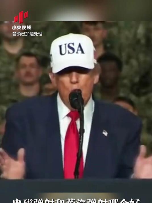 特朗普吐槽美国航母：我们要重回蒸汽时代