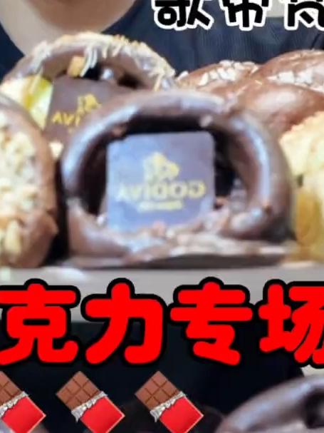 歌帝梵烘焙出新品啦今天全部吃下真的真的太有味价比