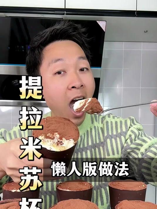 据说在上海,一个这样的提拉米苏杯要78一个,其实它的做法很简单