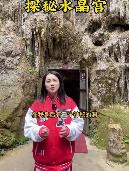 广西巴马的水晶宫是两亿八千万年前的海底