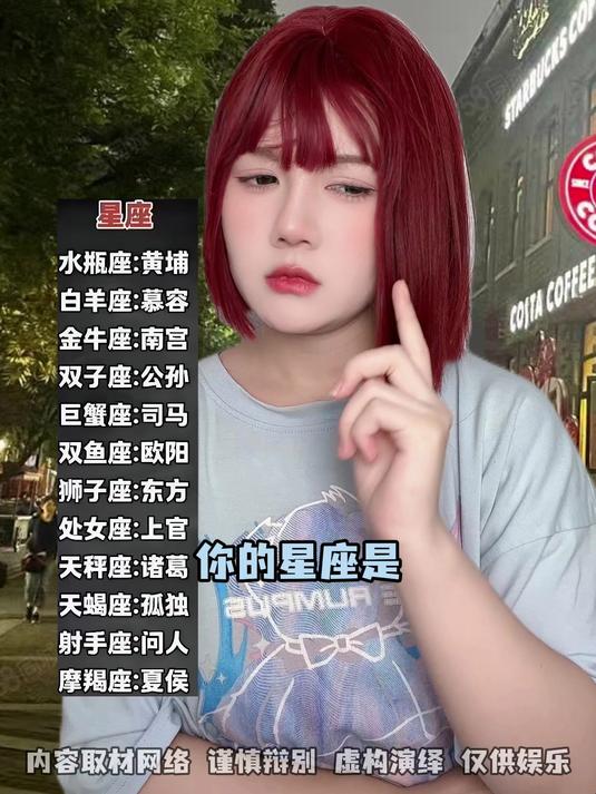 这古风名字起得挺好听