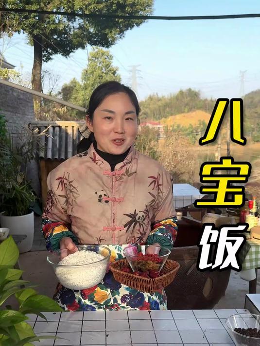 过年常吃的八宝饭,按步骤来,一学就会