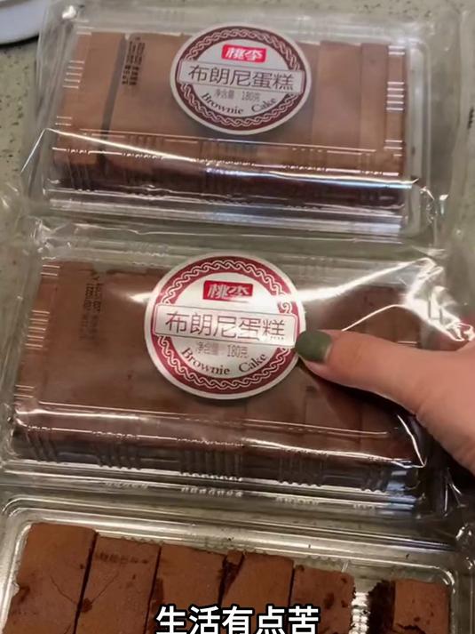 这个布朗尼蛋糕真的太好吃了,巧克力控一定要试试!