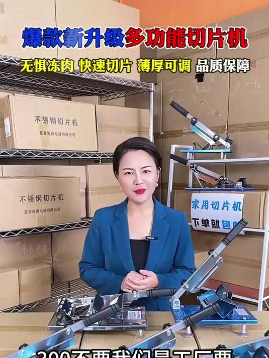 快速切冰冻羊肉卷切片机,羊肉切片机